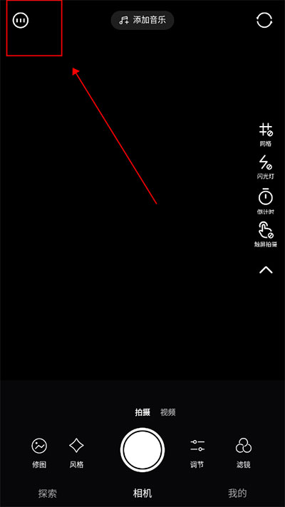 轻颜相机最新版