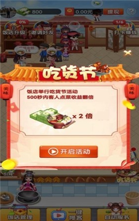 街口食堂 2022-05-06 15:23