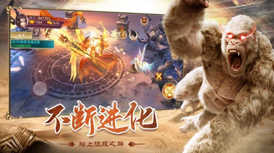 山海经传说异兽录手游最新官方版  v4.5.3