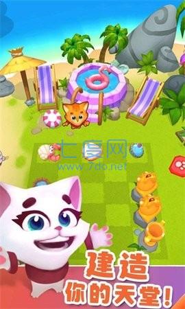 憨憨爱消除 v1.0.0