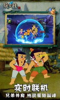 葫芦娃游戏 v4.10.2