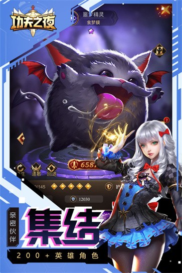 功夫之夜  v1.0.3