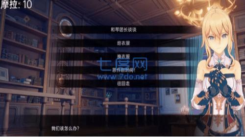 原神可莉的恶作剧截图2