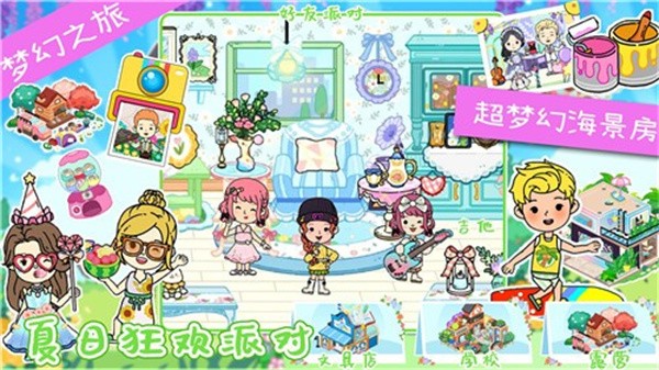 尤雅小镇世界生活  v1.0