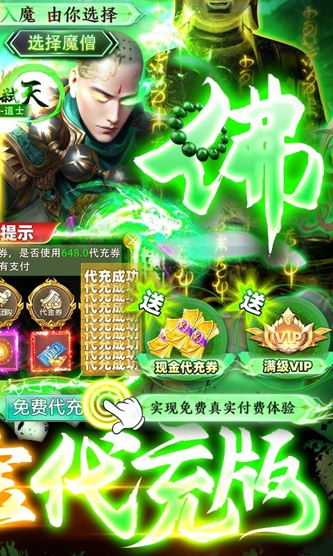 御龙弑天免费现金代充版  v1.0.0