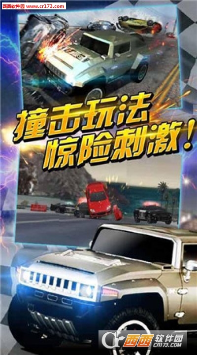 疯狂车神对战版2018最新版 V1.0.53安卓版