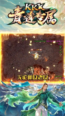 kkk青莲专属正版