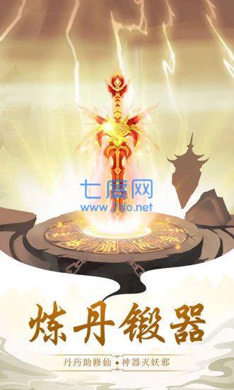 一起来修真内购破解版