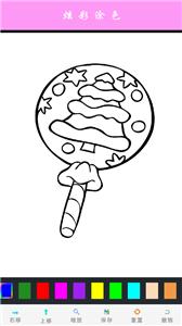 欢乐涂色填色书截图0
