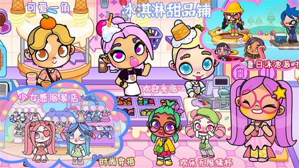 凡达梦幻小镇  v1.0