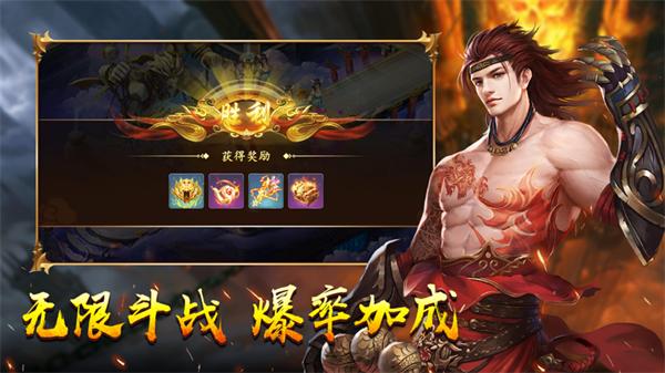 魔猴重生焚天之战  V 1.2.2