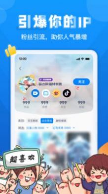 超次元桌面APP最新免费版 