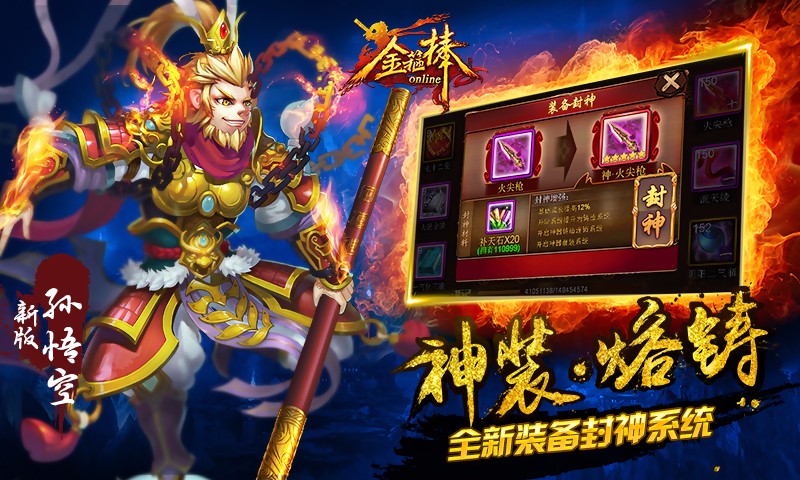 金箍棒OL v3.2.5