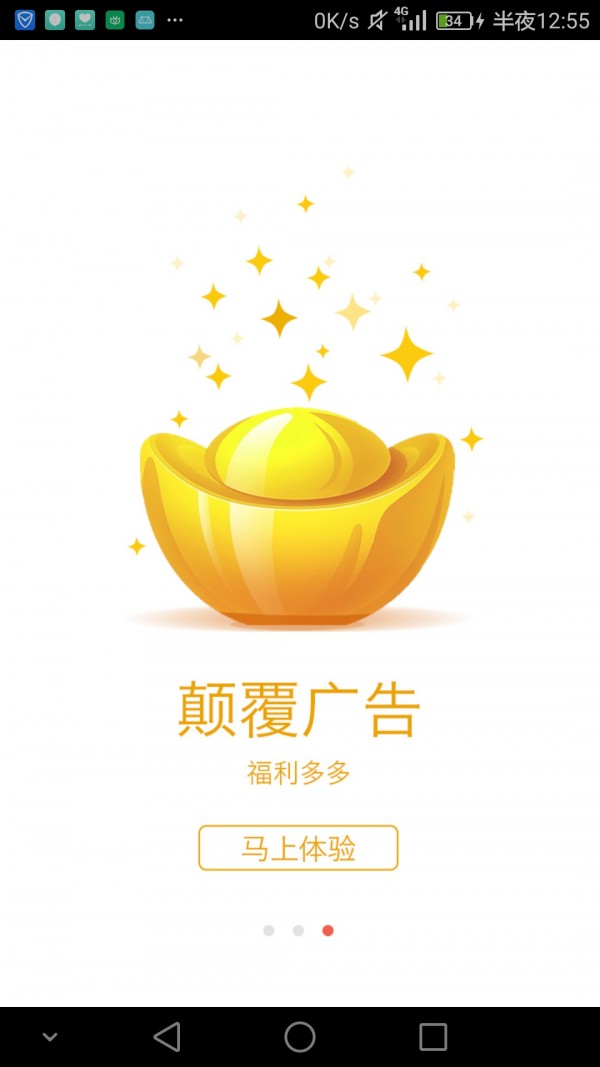 双赢广告 版本:v2.7