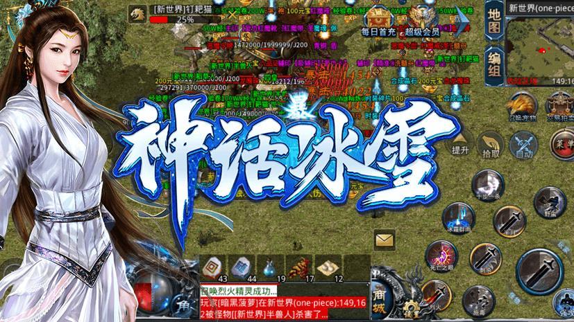 神话冰雪手游官方最新版图片1