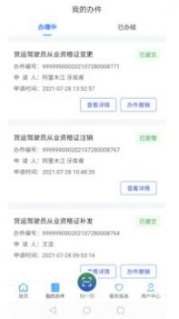道运通 v3.0.5