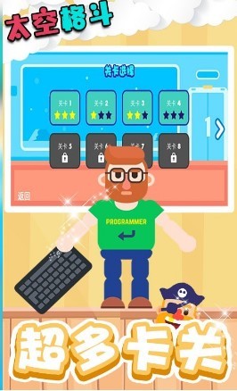 太空格斗  v1.0.0.1