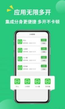 多开助手 v3.0.5