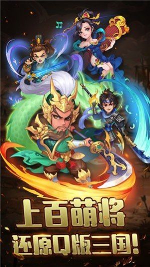 放置萌将手游官方版  v5.3.2