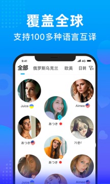 worldtalk下载2023截图1