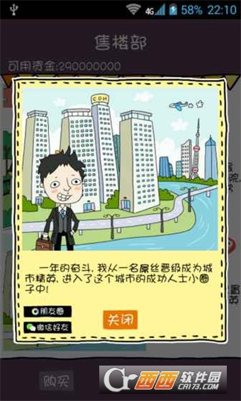 买房记2018最新版app V2.2安卓版