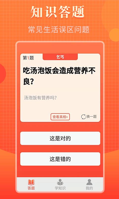 知道多多  v1.0.5
