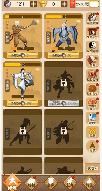 不服来战红包版  v1.10.0