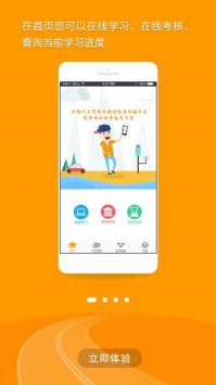 出租车伙伴 v2.0.5