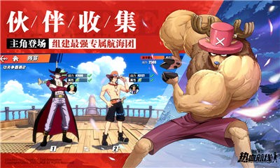 航海王热血航线正版 v1.19.1