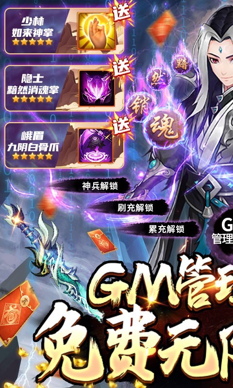 剑与江山2023  v1.0.0