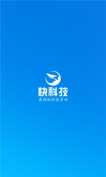 快科技 v2.0.5