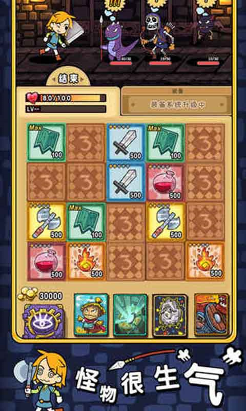 勇者地牢手游官方版 v1.2.6