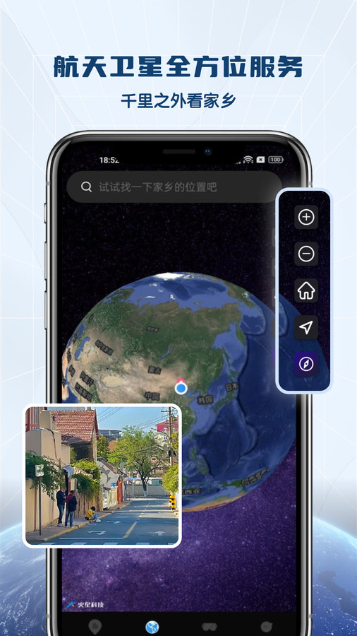 全景VR高清地图软件下载手机版 截图1