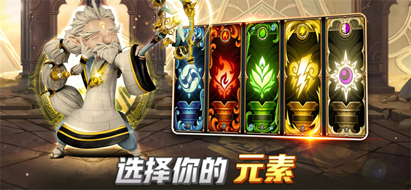 元素泰坦官方版(Elemental Titans)