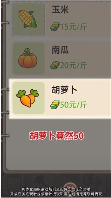 有机菜市场红包版  v1.0.9.8