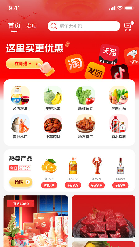 连成一家软件官方版图片1