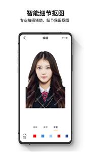 袋数最全电子证件照  v1.0.0