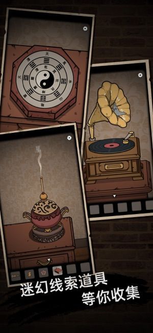 抖音小游戏山村老宅安卓版图片1