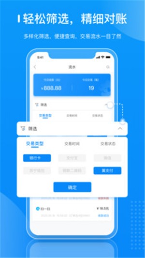 拉卡拉商户通  v4.8.0