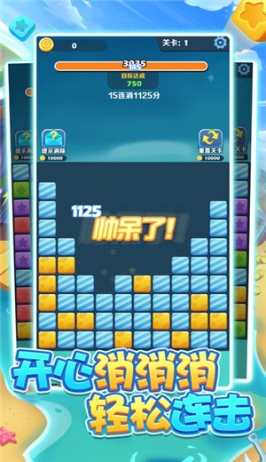 阿伟爱消消 v1.0.1