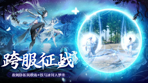 千古宠界之天道追仙手游官方版图片1