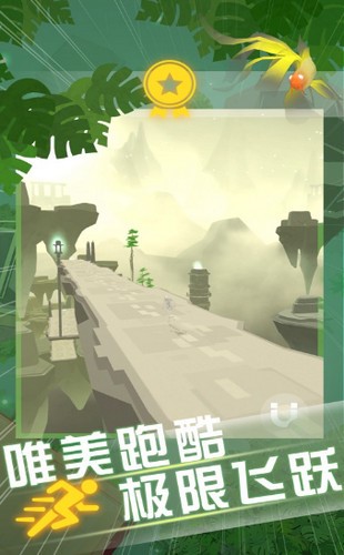 空中旅人游戏  v2.3.0