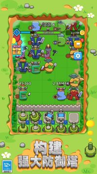 玩具塔防保卫战 v3.0.5