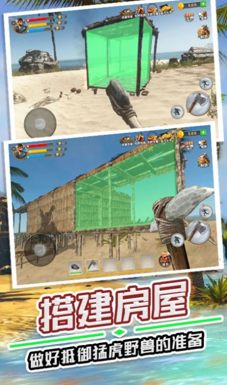 野外生存指南游戏