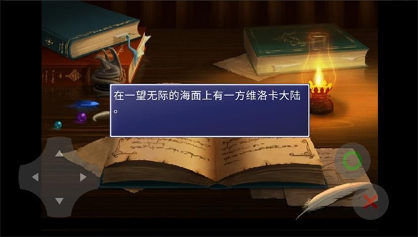 维洛卡之地  v0.1