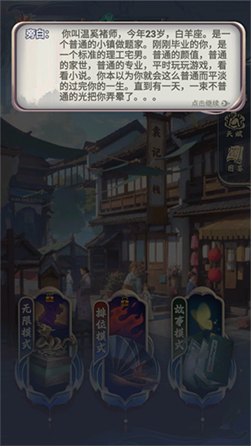 穿越古代当赘婿