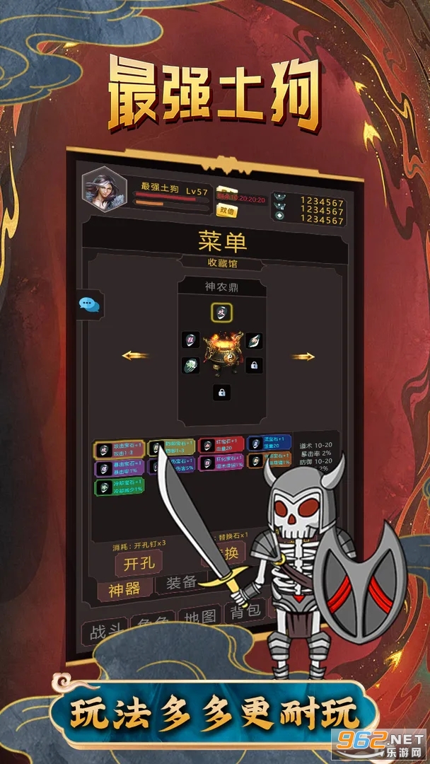 最强土狗最新版 v22