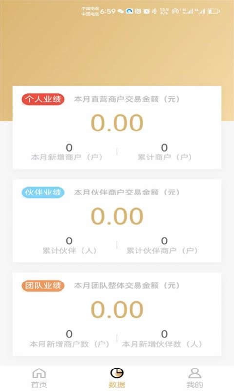 汇智伙伴  v1.0.1