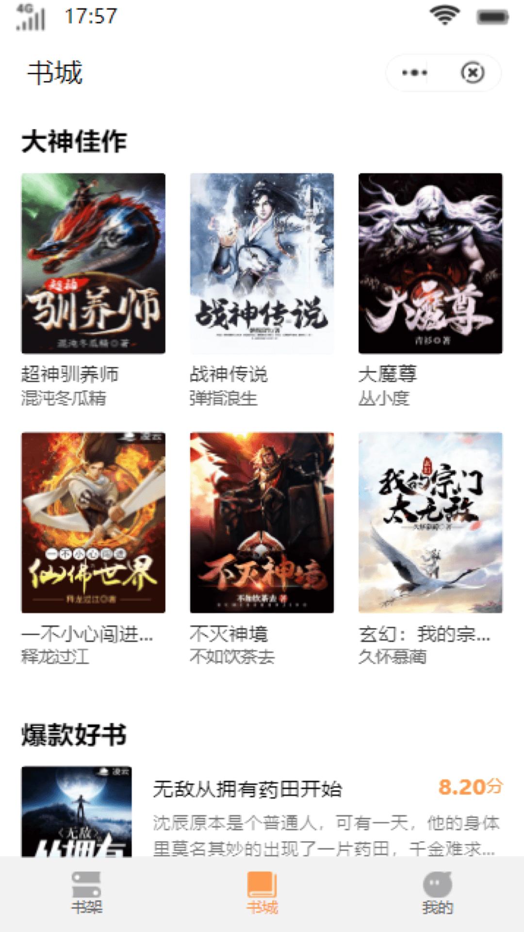 柠檬书城  v1.0