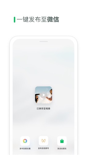 秒剪  v1.8.80